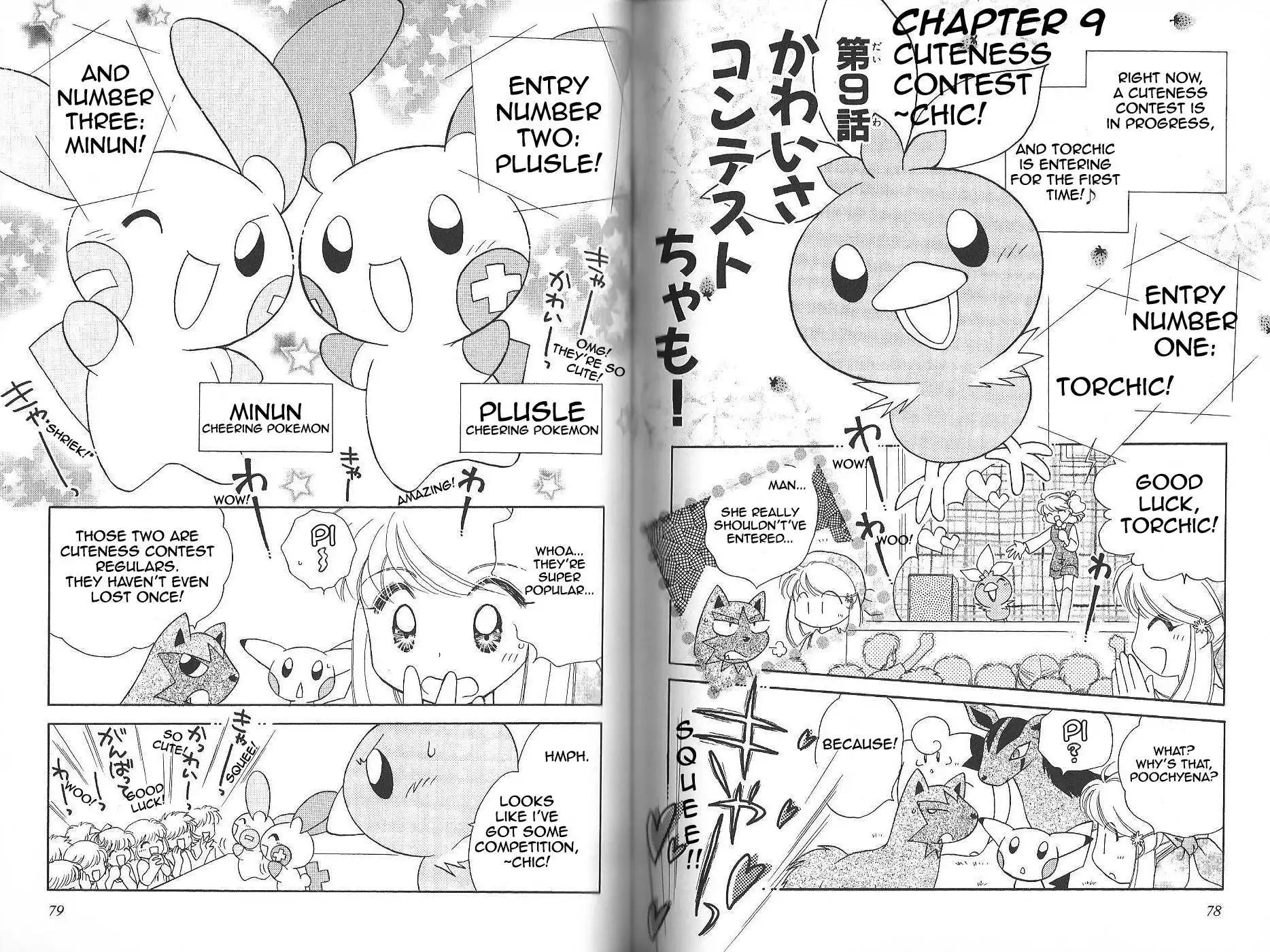 Pocket Monster - Chamo Chamo Prett Chapter 0.011 43